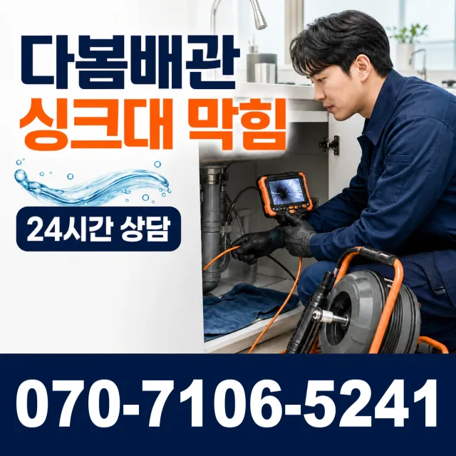 음봉면 산동리 천장누수 상담 이미지 1